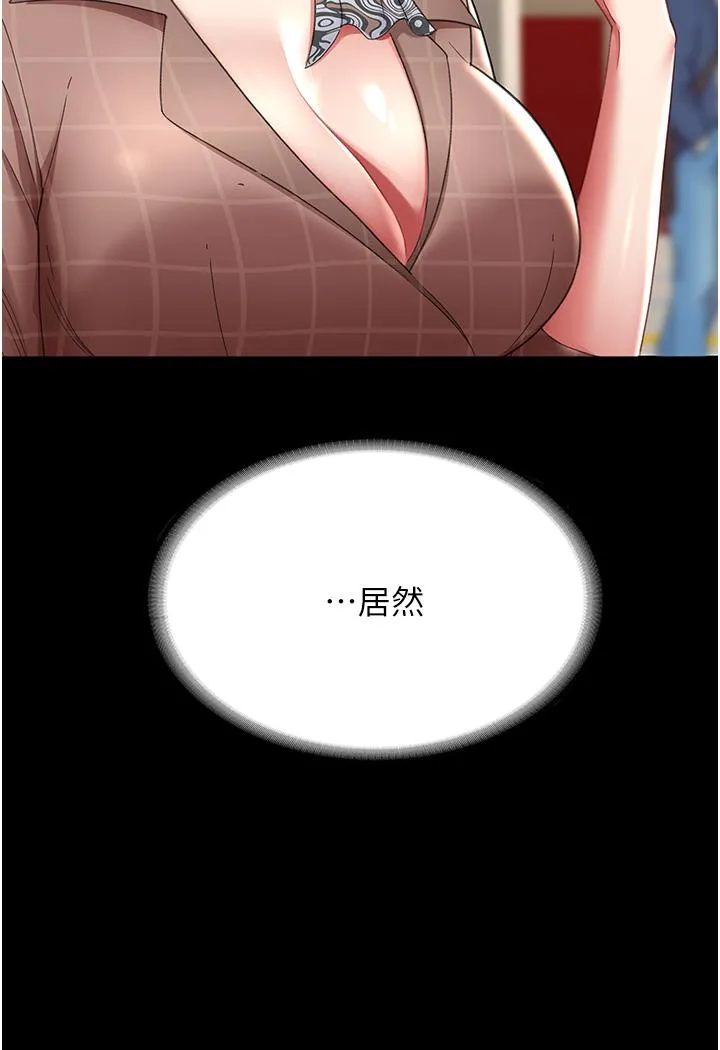 復仇母女丼 第12话-妳是逃不掉的 第48页