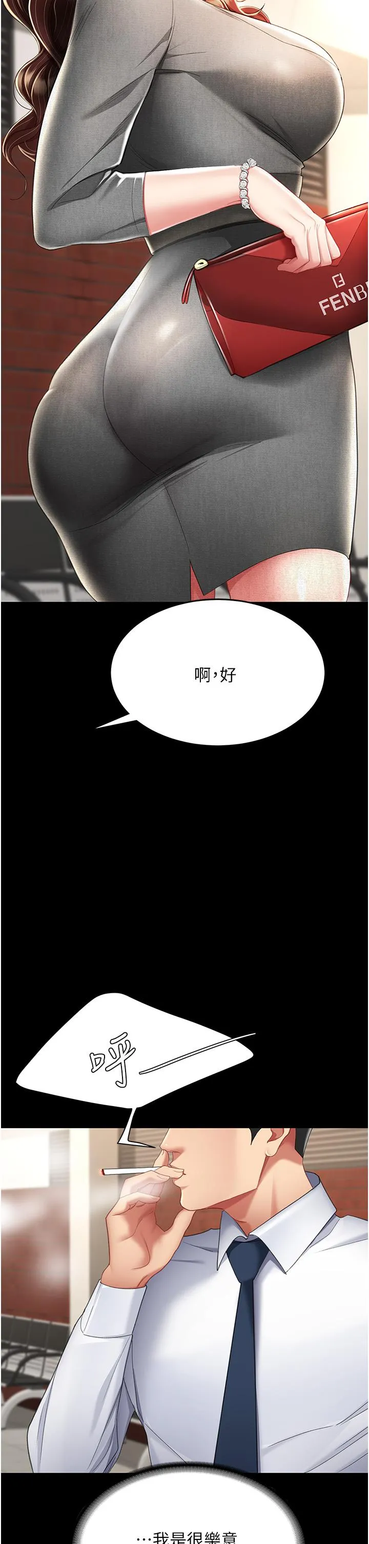 復仇母女丼 第12话-妳是逃不掉的 第44页