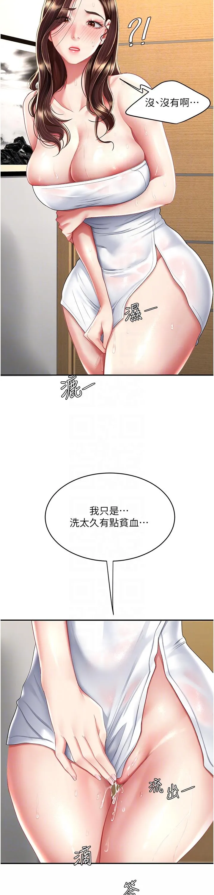 復仇母女丼 第12话-妳是逃不掉的 第18页