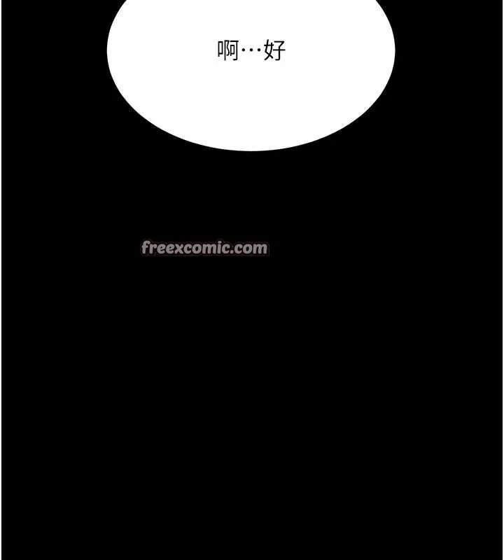 復仇母女丼 第96話-要留下來過夜嗎? 第149页