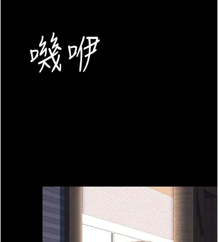 復仇母女丼 第96話-要留下來過夜嗎? 第203页