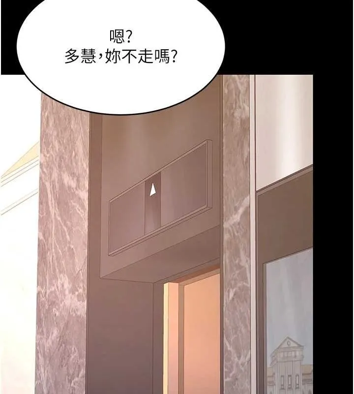 復仇母女丼 第96話-要留下來過夜嗎? 第141页