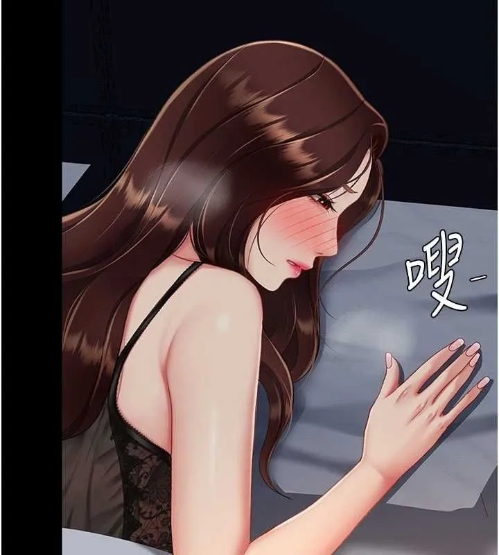 復仇母女丼 第96話-要留下來過夜嗎? 第217页