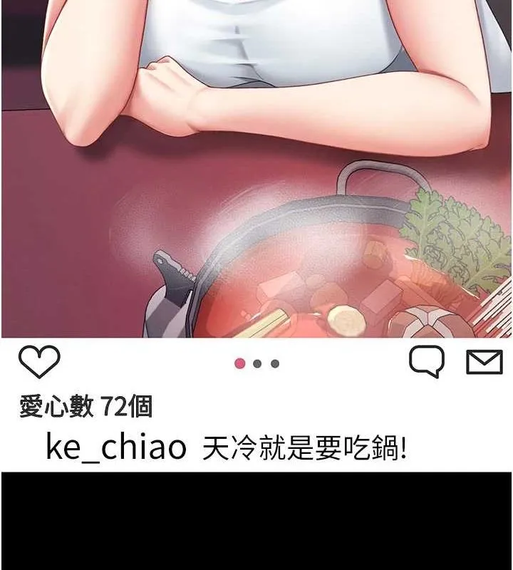 復仇母女丼 第96話-要留下來過夜嗎? 第35页