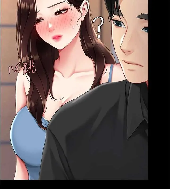 復仇母女丼 第96話-要留下來過夜嗎? 第132页