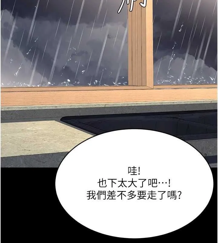 復仇母女丼 第96話-要留下來過夜嗎? 第121页