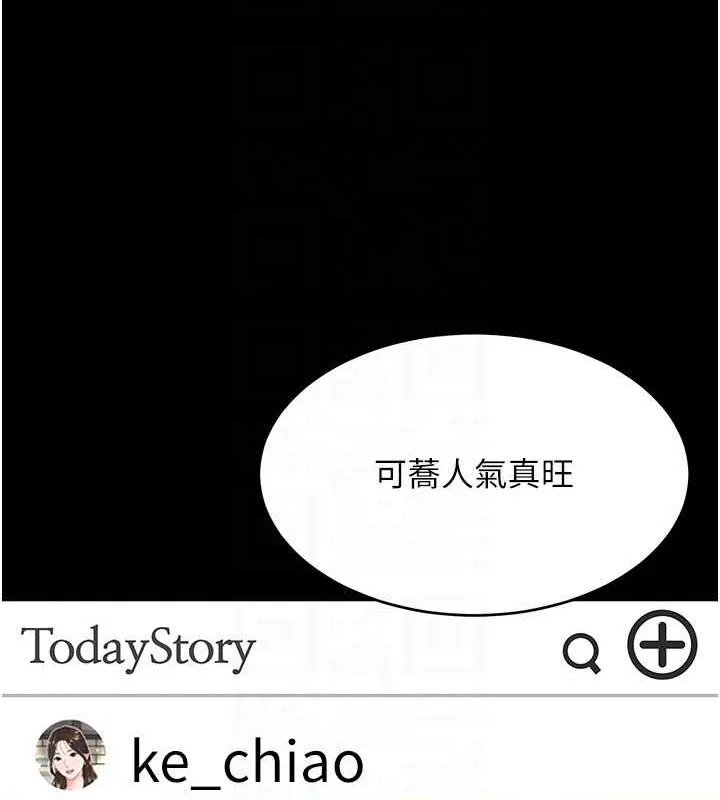 復仇母女丼 第96話-要留下來過夜嗎? 第33页