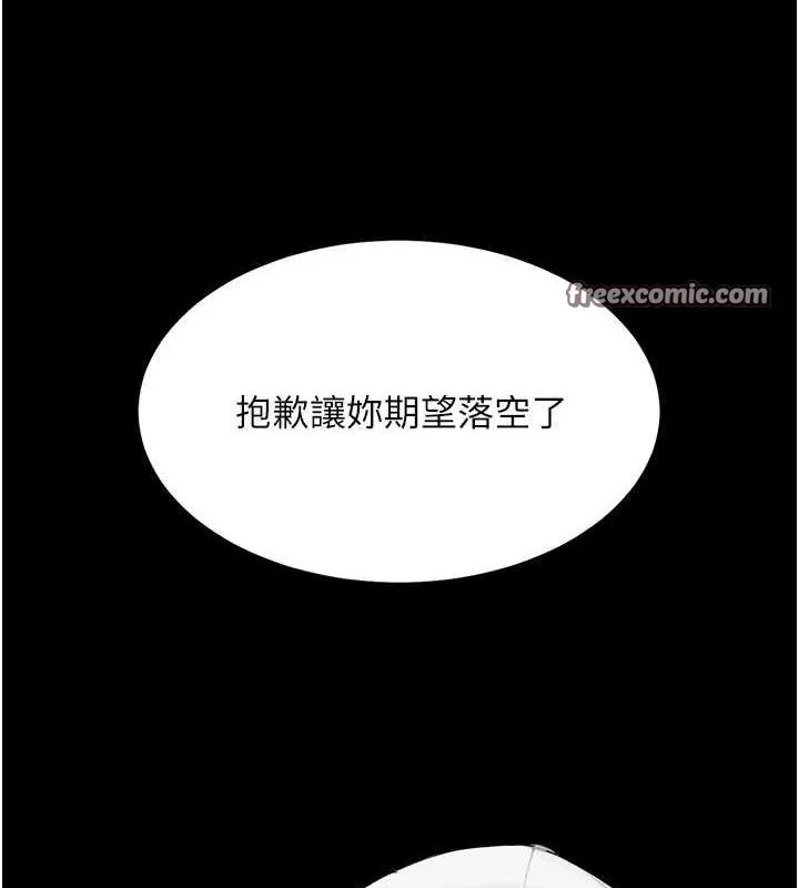 復仇母女丼 第96話-要留下來過夜嗎? 第60页