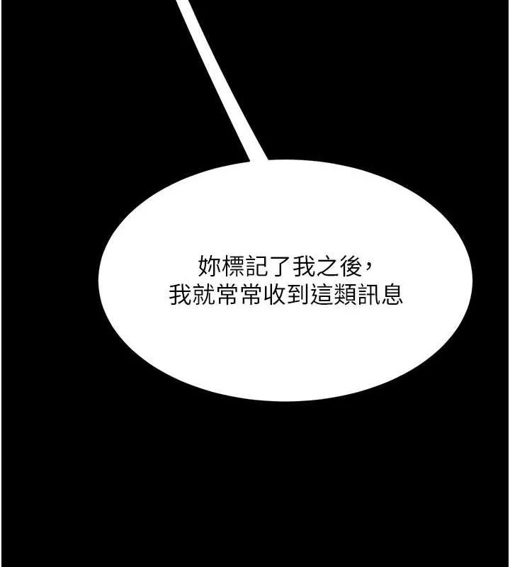 復仇母女丼 第96話-要留下來過夜嗎? 第4页