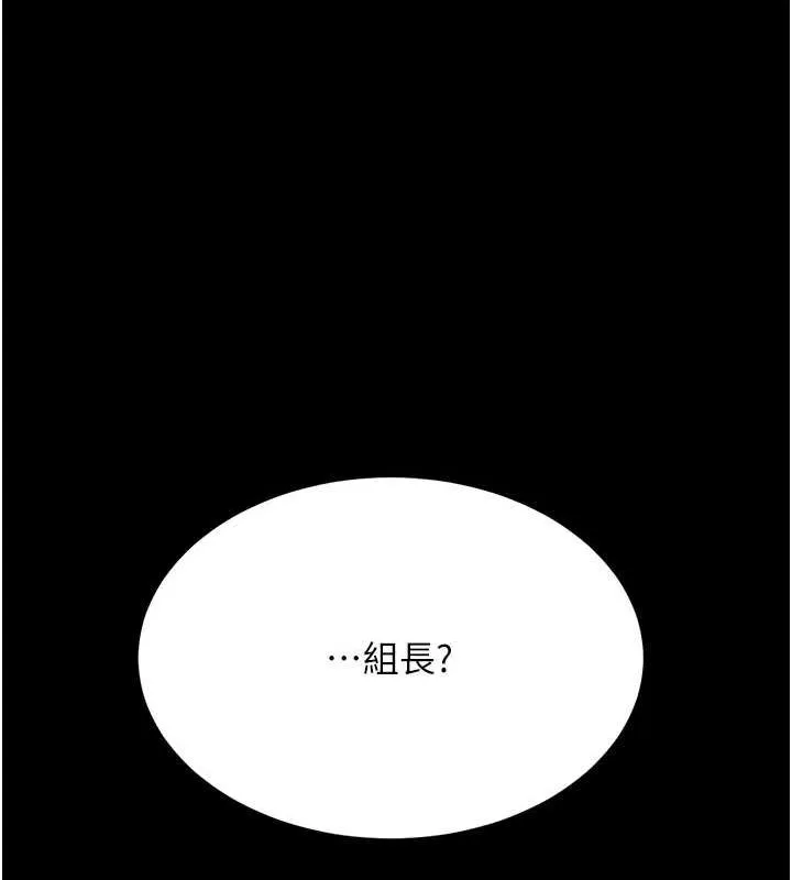 復仇母女丼 第96話-要留下來過夜嗎? 第133页
