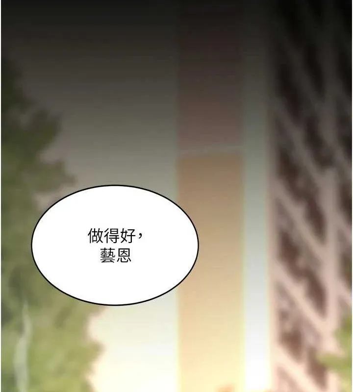 復仇母女丼 第96話-要留下來過夜嗎? 第37页