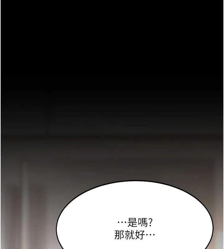 復仇母女丼 第96話-要留下來過夜嗎? 第155页