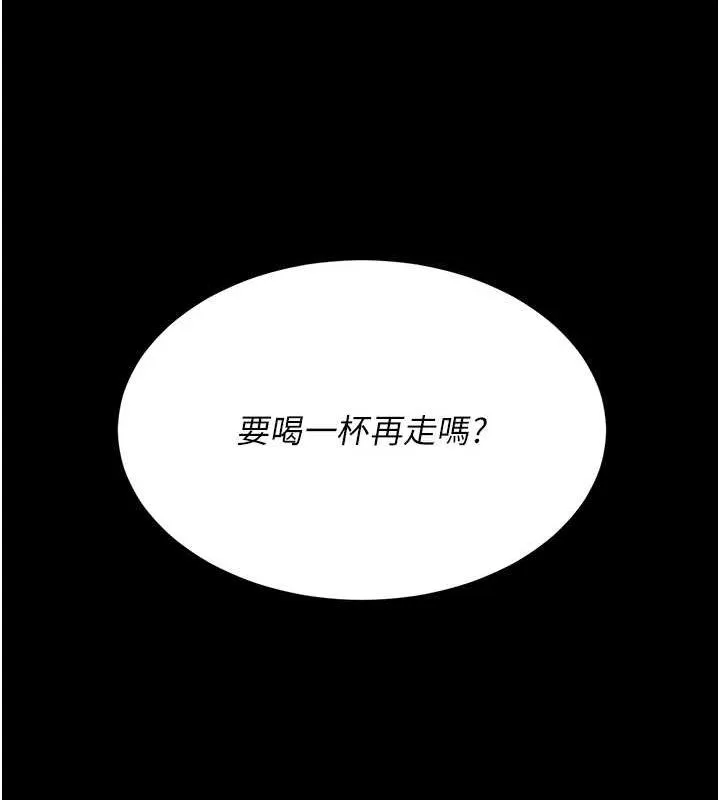 復仇母女丼 第96話-要留下來過夜嗎? 第137页