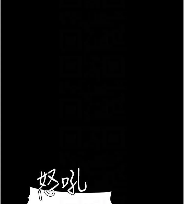 復仇母女丼 第96話-要留下來過夜嗎? 第47页