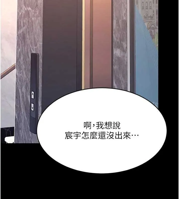 復仇母女丼 第96話-要留下來過夜嗎? 第142页