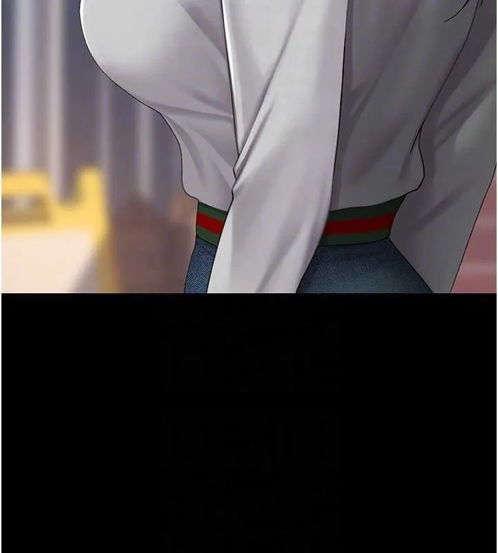 復仇母女丼 第96話-要留下來過夜嗎? 第62页