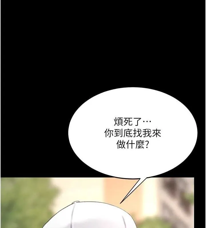 復仇母女丼 第96話-要留下來過夜嗎? 第50页