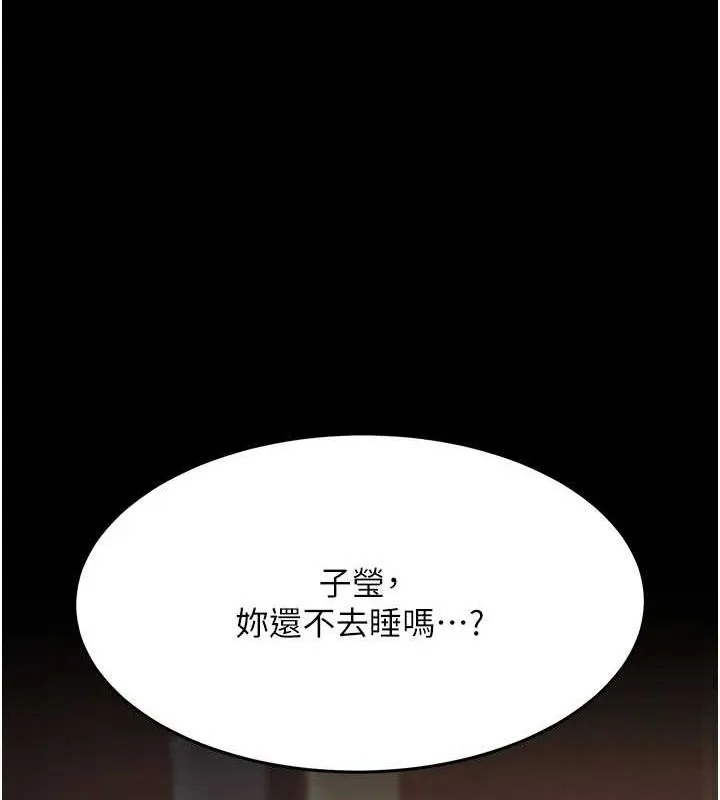 復仇母女丼 第96話-要留下來過夜嗎? 第161页