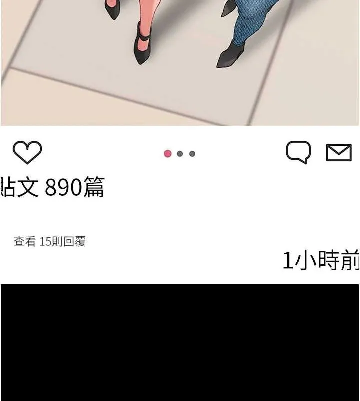 復仇母女丼 第96話-要留下來過夜嗎? 第24页