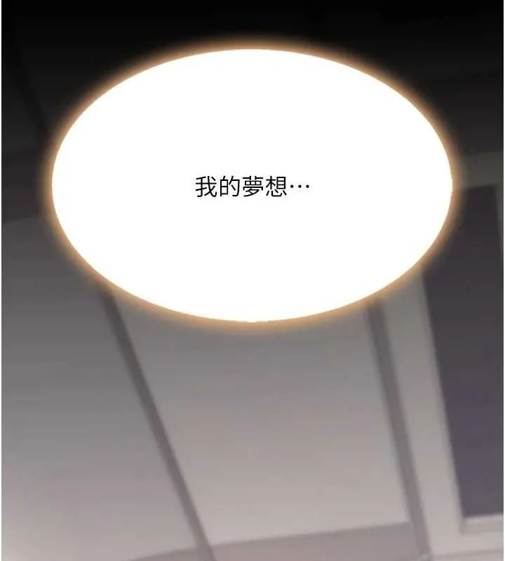 復仇母女丼 第96話-要留下來過夜嗎? 第80页