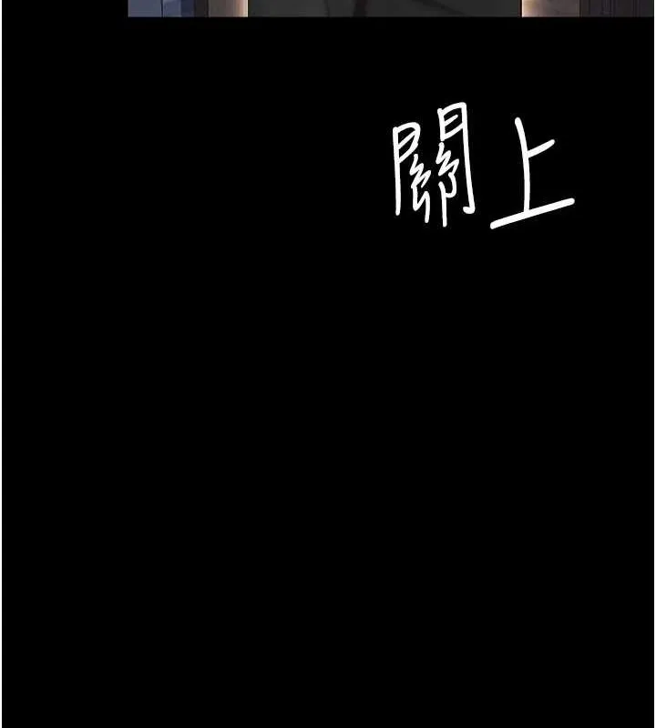 復仇母女丼 第96話-要留下來過夜嗎? 第205页