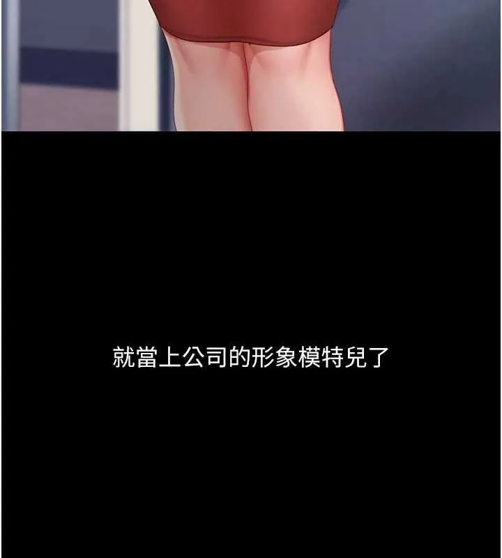復仇母女丼 第96話-要留下來過夜嗎? 第72页
