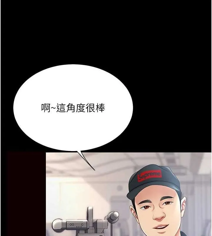 復仇母女丼 第96話-要留下來過夜嗎? 第73页