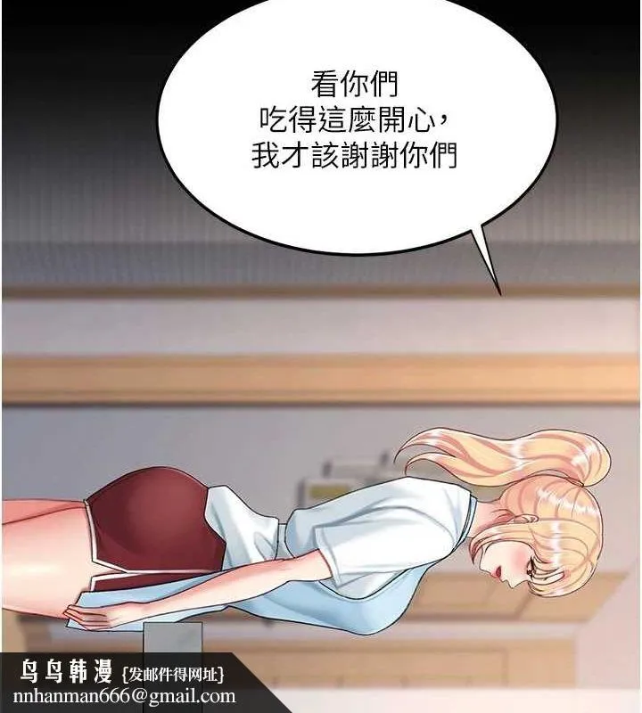 復仇母女丼 第96話-要留下來過夜嗎? 第115页