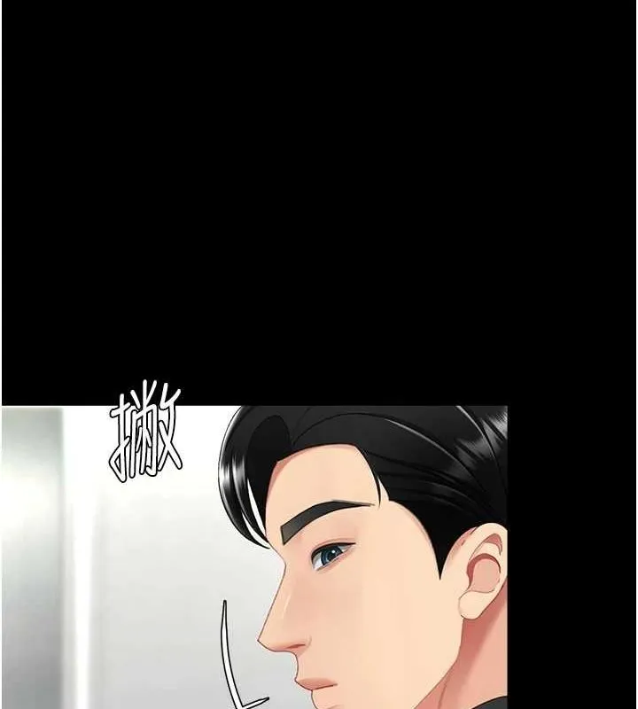 復仇母女丼 第96話-要留下來過夜嗎? 第182页