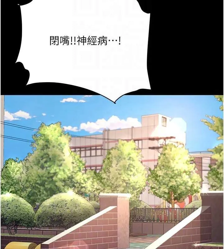 復仇母女丼 第96話-要留下來過夜嗎? 第48页