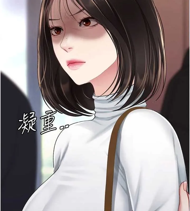 復仇母女丼 第96話-要留下來過夜嗎? 第174页