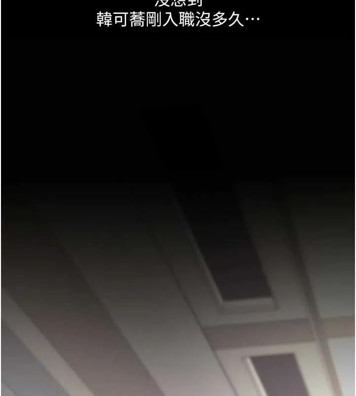 復仇母女丼 第96話-要留下來過夜嗎? 第69页