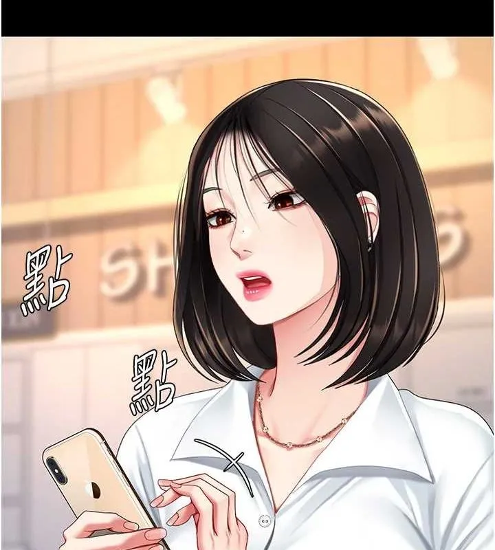 復仇母女丼 第96話-要留下來過夜嗎? 第2页