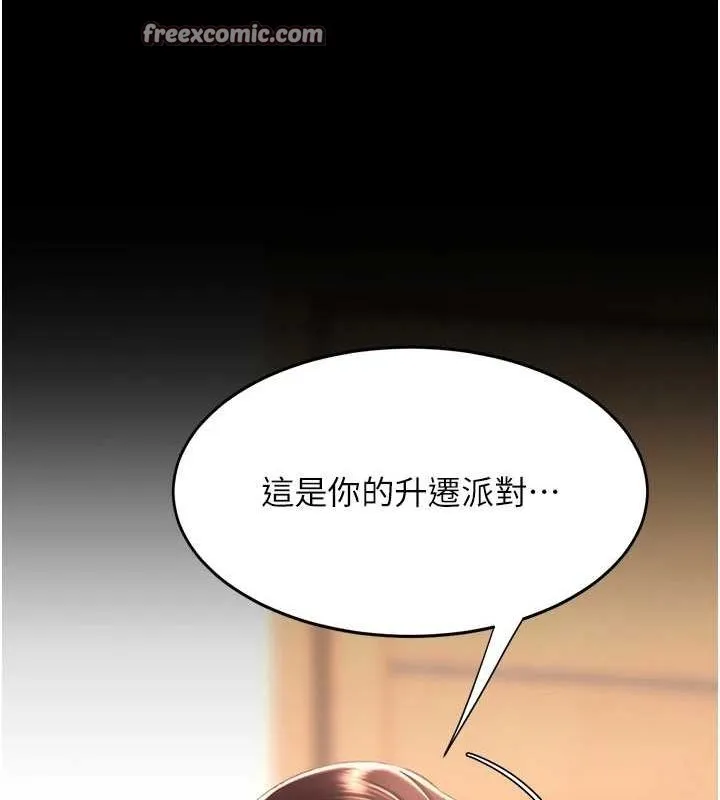 復仇母女丼 第96話-要留下來過夜嗎? 第134页