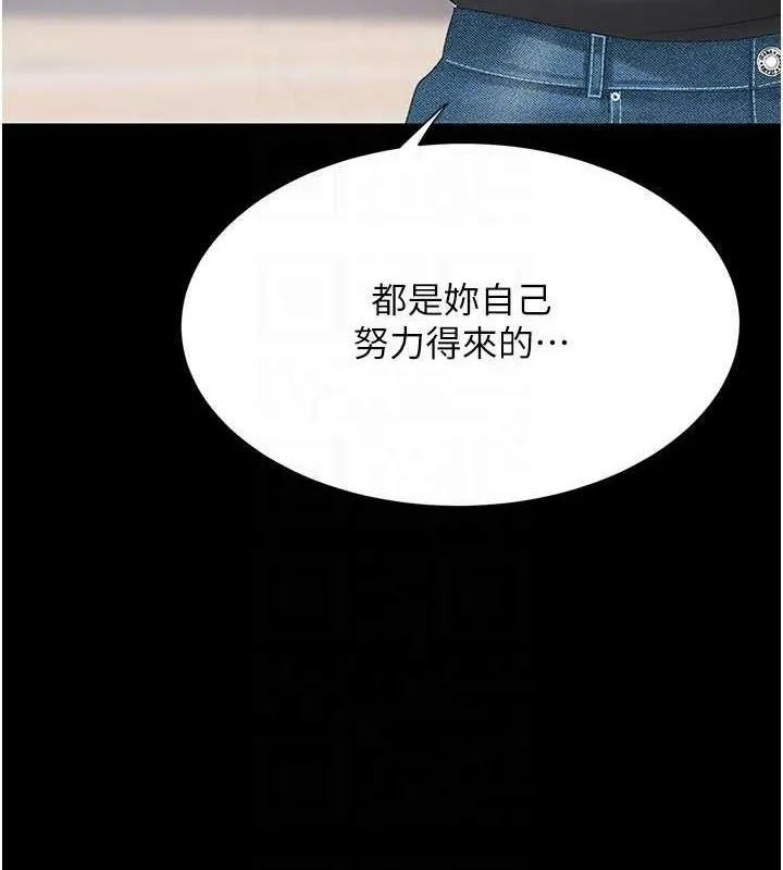 復仇母女丼 第96話-要留下來過夜嗎? 第20页