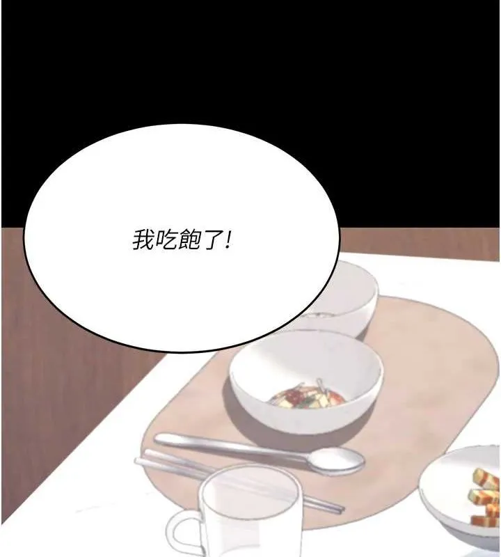 復仇母女丼 第96話-要留下來過夜嗎? 第93页
