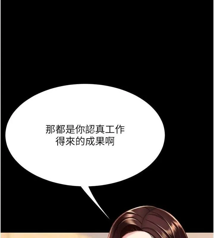 復仇母女丼 第96話-要留下來過夜嗎? 第101页