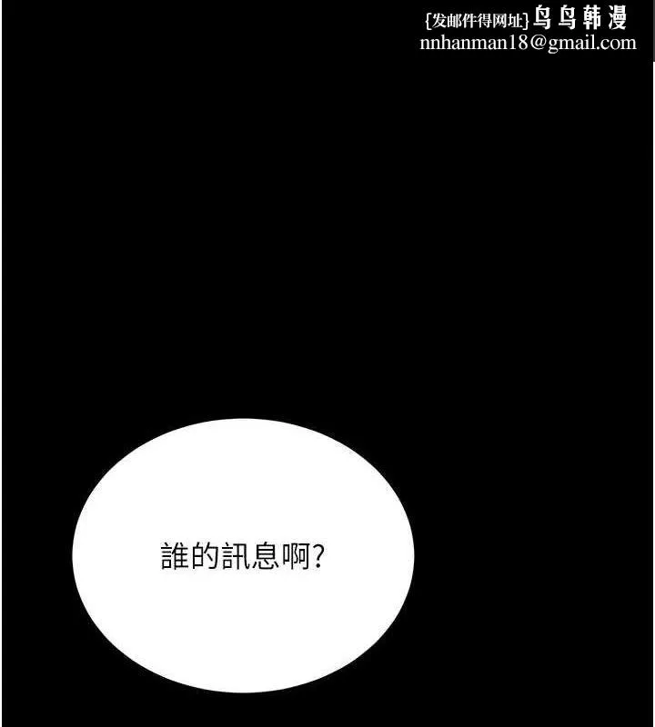 復仇母女丼 第96話-要留下來過夜嗎? 第1页