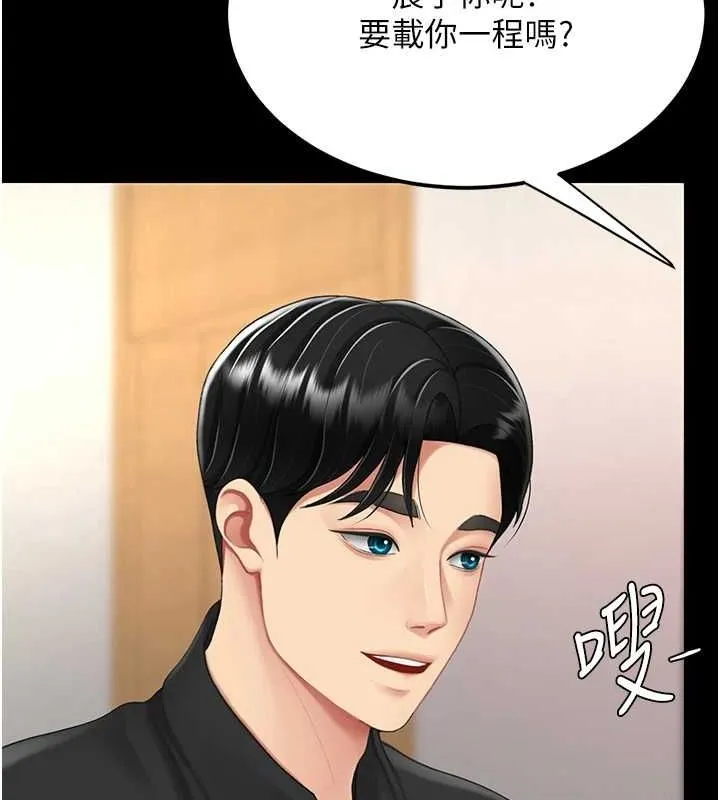 復仇母女丼 第96話-要留下來過夜嗎? 第126页