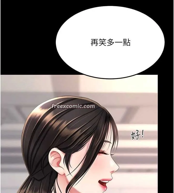 復仇母女丼 第96話-要留下來過夜嗎? 第75页