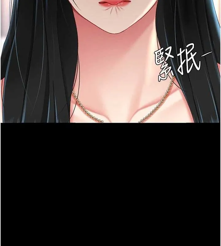 復仇母女丼 第96話-要留下來過夜嗎? 第17页