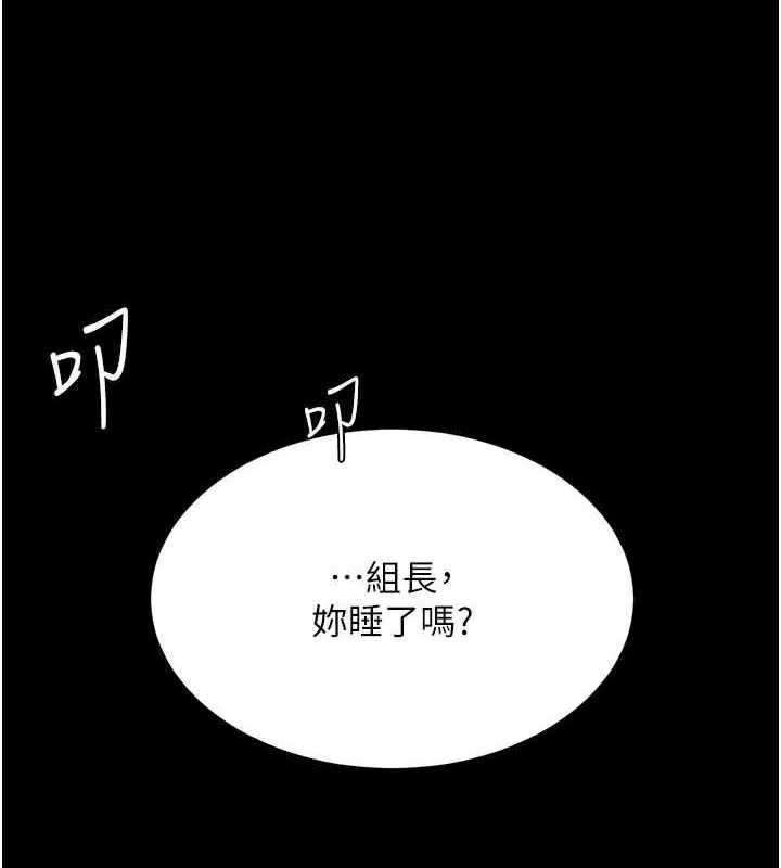 復仇母女丼 第96話-要留下來過夜嗎? 第208页