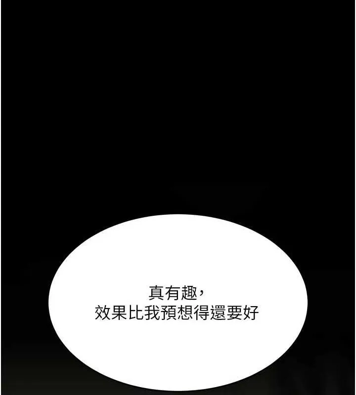 復仇母女丼 第96話-要留下來過夜嗎? 第36页