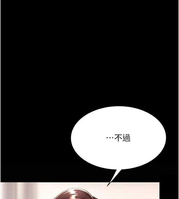 復仇母女丼 第96話-要留下來過夜嗎? 第159页