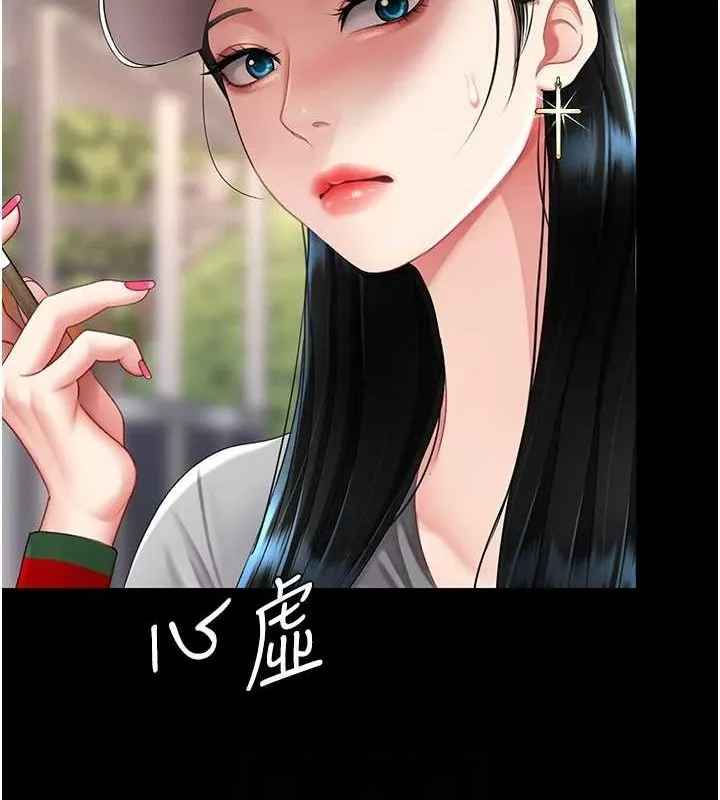 復仇母女丼 第96話-要留下來過夜嗎? 第46页