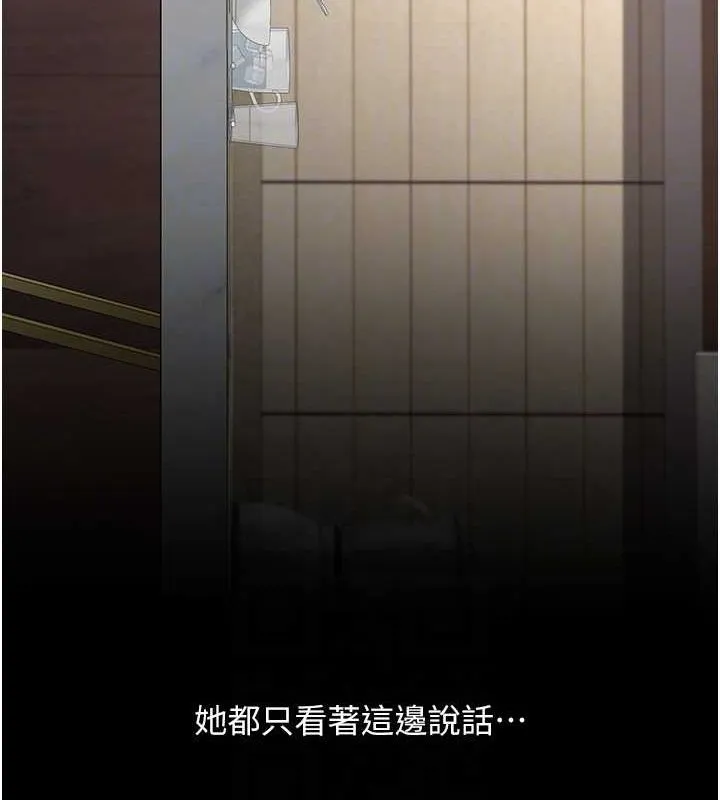 復仇母女丼 第96話-要留下來過夜嗎? 第117页