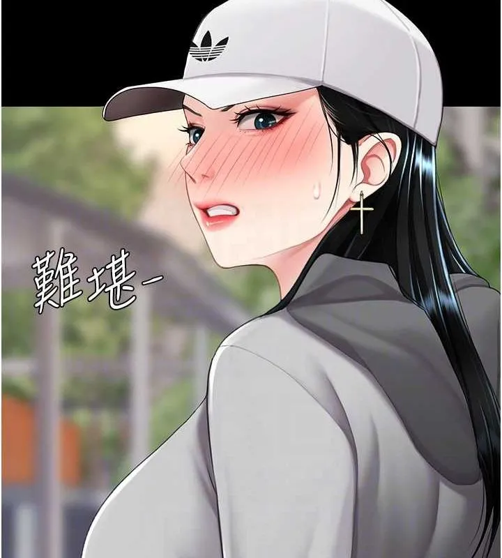 復仇母女丼 第96話-要留下來過夜嗎? 第61页