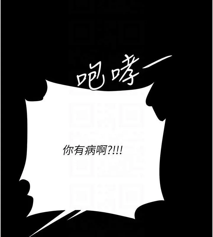 復仇母女丼 第96話-要留下來過夜嗎? 第63页