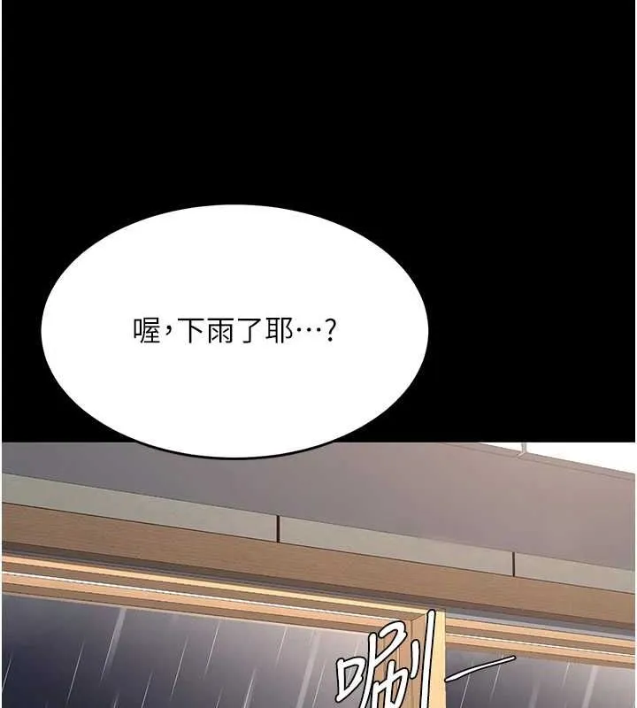 復仇母女丼 第96話-要留下來過夜嗎? 第120页
