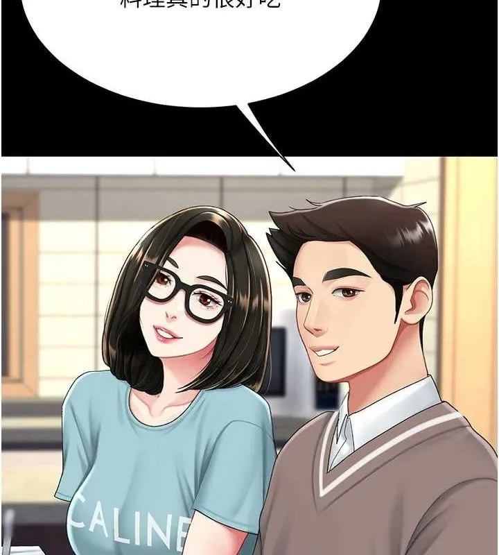 復仇母女丼 第96話-要留下來過夜嗎? 第96页